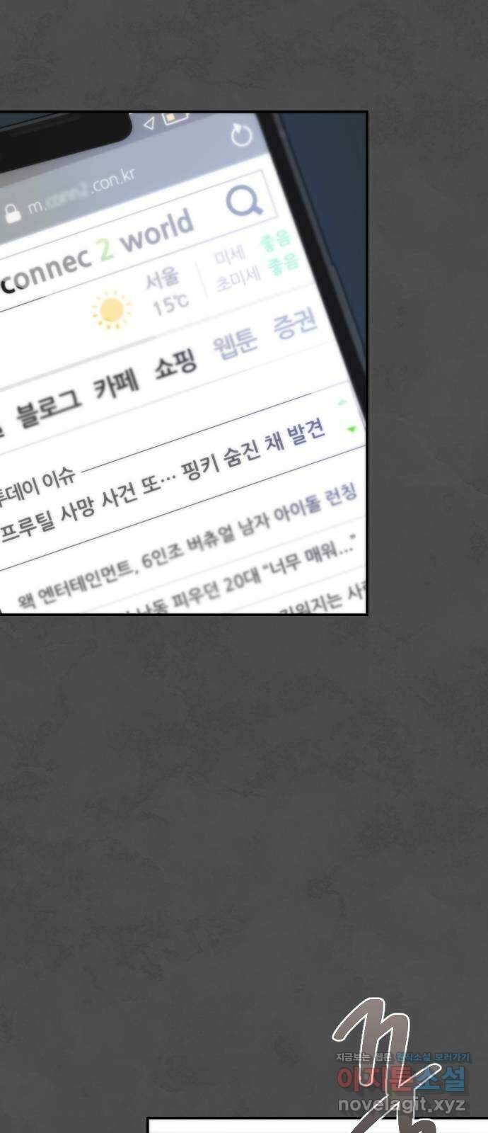 누가 나를 죽였을까 2막 8화. 비밀의 방 5