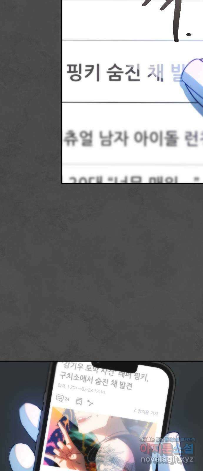 누가 나를 죽였을까 2막 8화. 비밀의 방 6