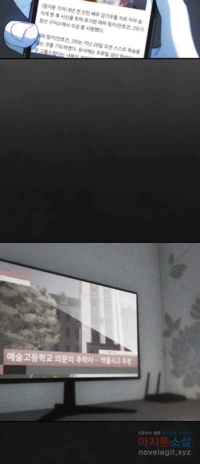 누가 나를 죽였을까 2막 8화. 비밀의 방 7