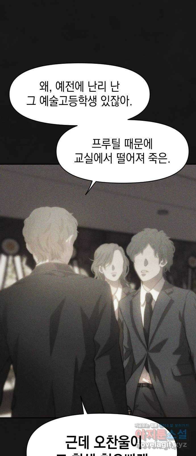 누가 나를 죽였을까 2막 8화. 비밀의 방 9
