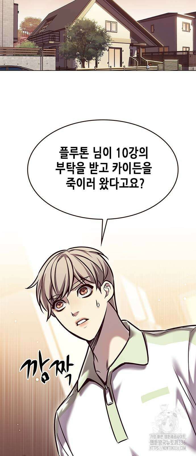 일렉시드 295화 2