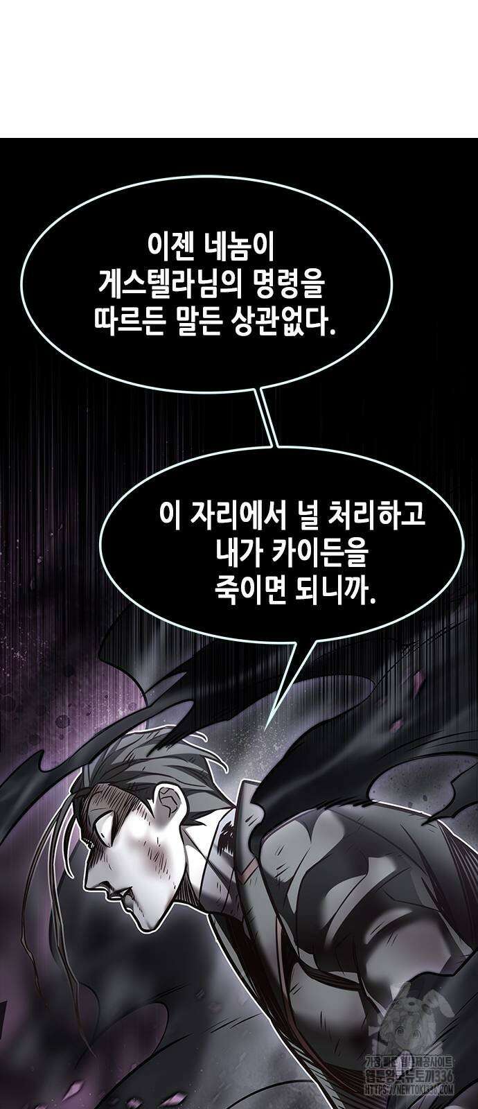 일렉시드 295화 4