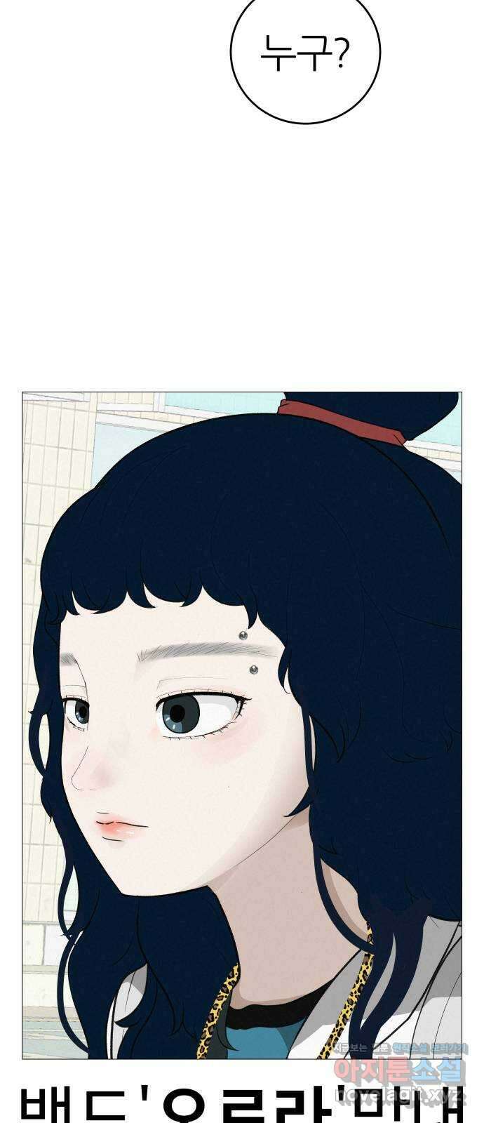 뽀대작렬 12화. 넌 나의 빛이었어 2