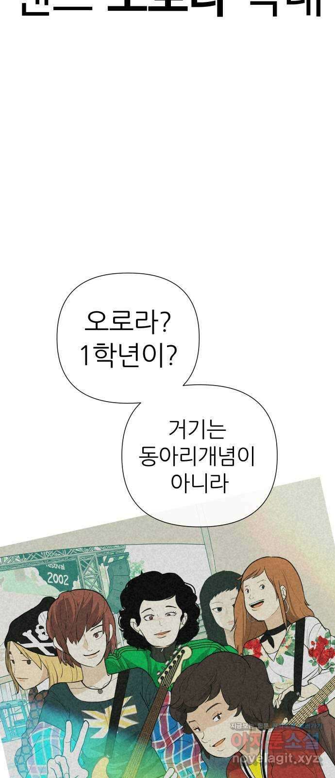 뽀대작렬 12화. 넌 나의 빛이었어 3