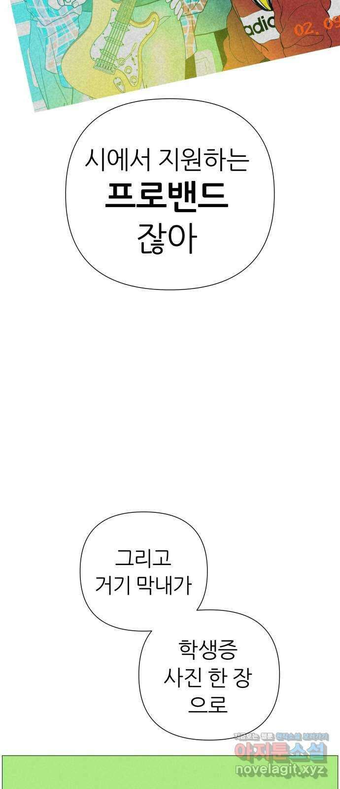 뽀대작렬 12화. 넌 나의 빛이었어 4