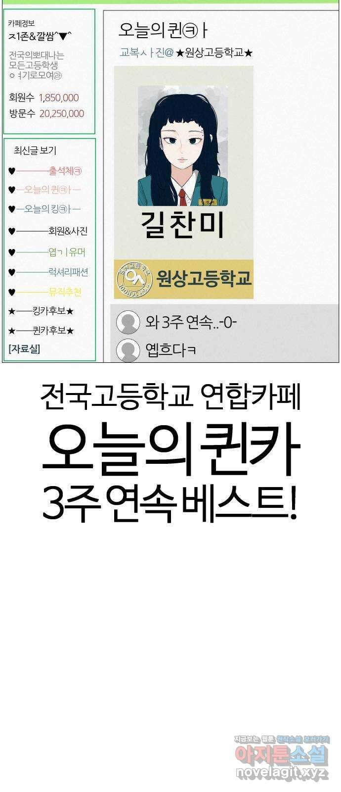 뽀대작렬 12화. 넌 나의 빛이었어 5