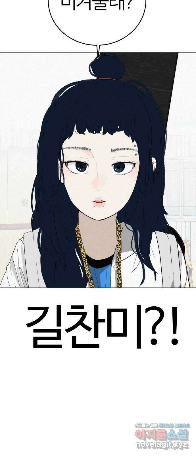 뽀대작렬 12화. 넌 나의 빛이었어 7