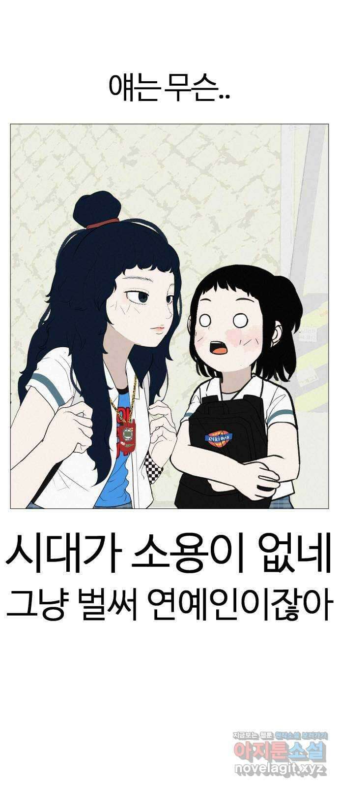 뽀대작렬 12화. 넌 나의 빛이었어 8