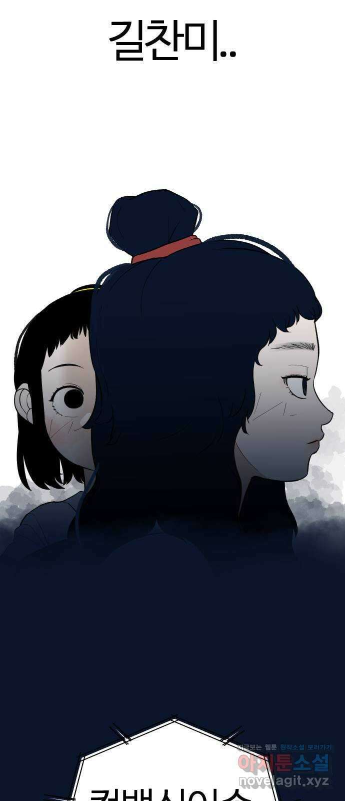 뽀대작렬 12화. 넌 나의 빛이었어 9