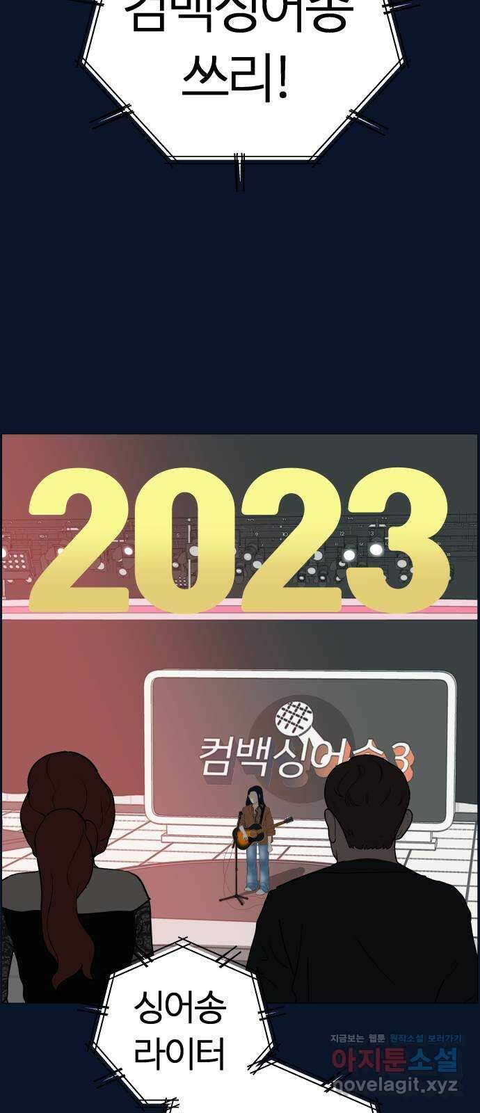 뽀대작렬 12화. 넌 나의 빛이었어 10