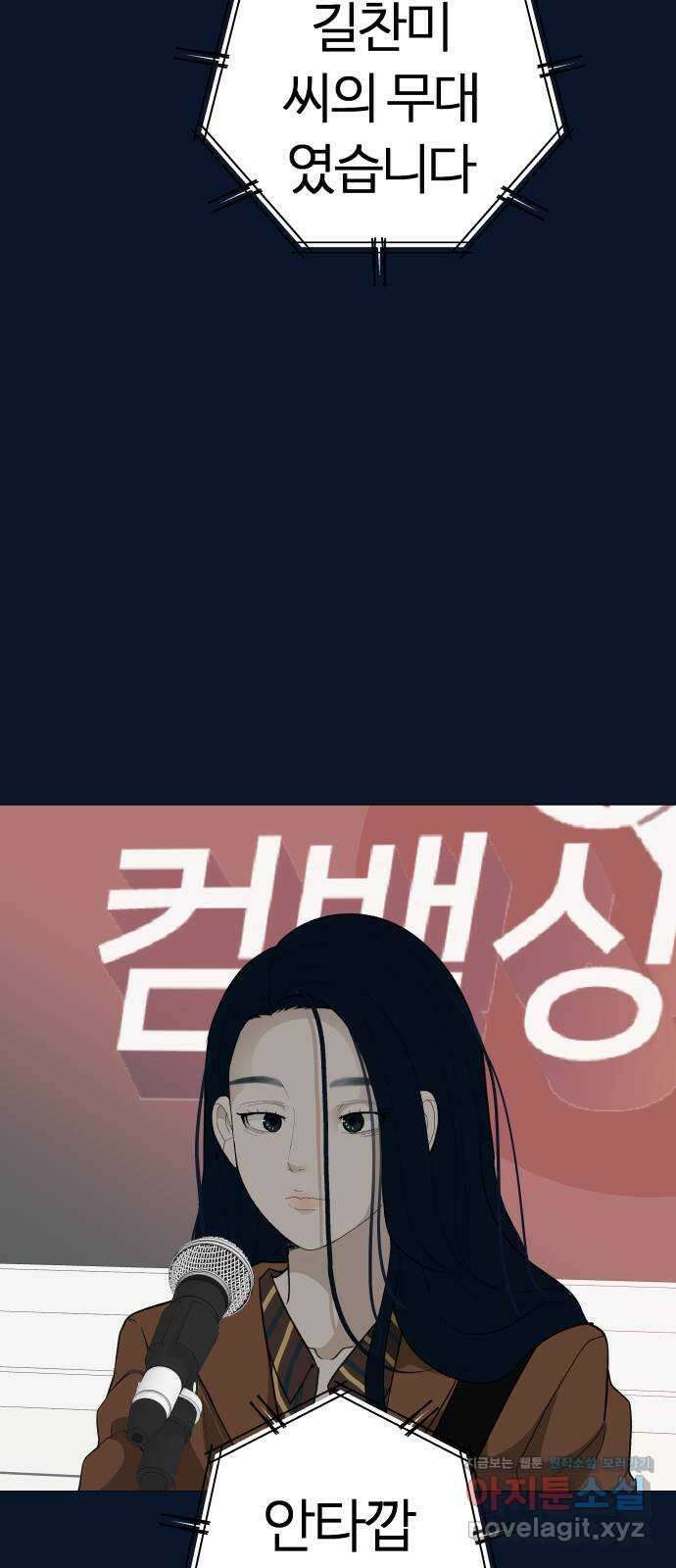 뽀대작렬 12화. 넌 나의 빛이었어 11