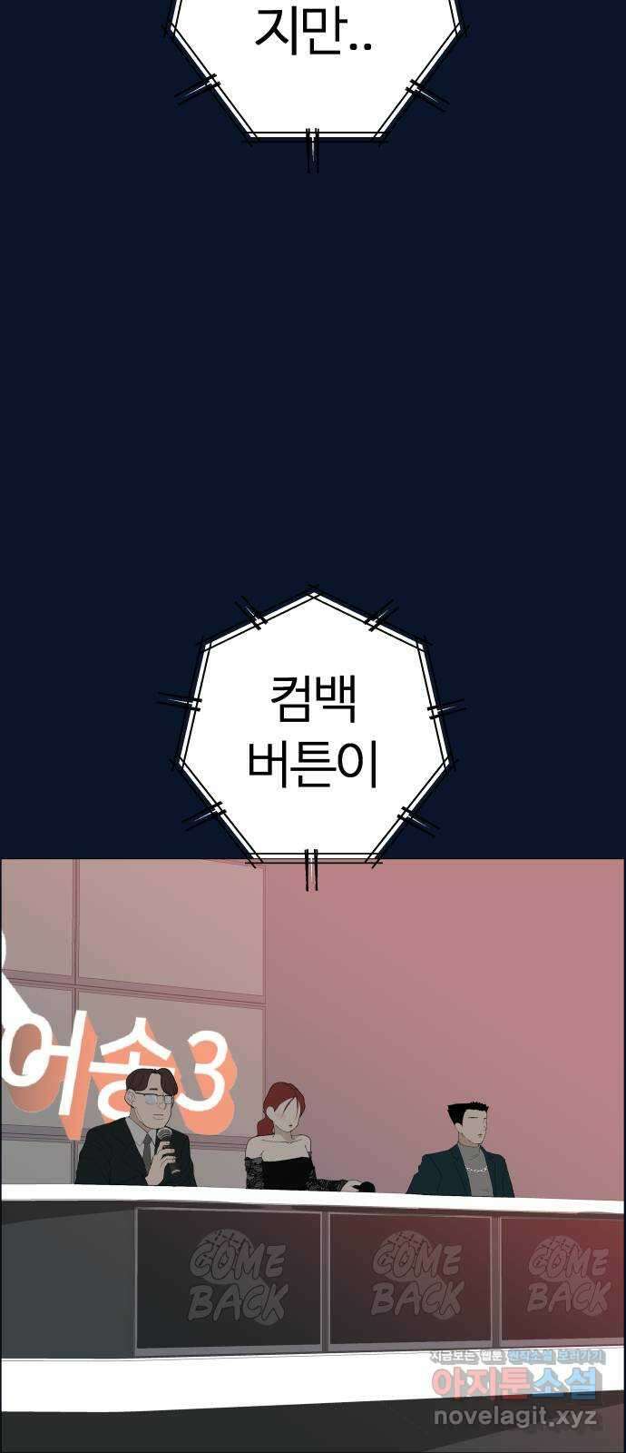 뽀대작렬 12화. 넌 나의 빛이었어 12
