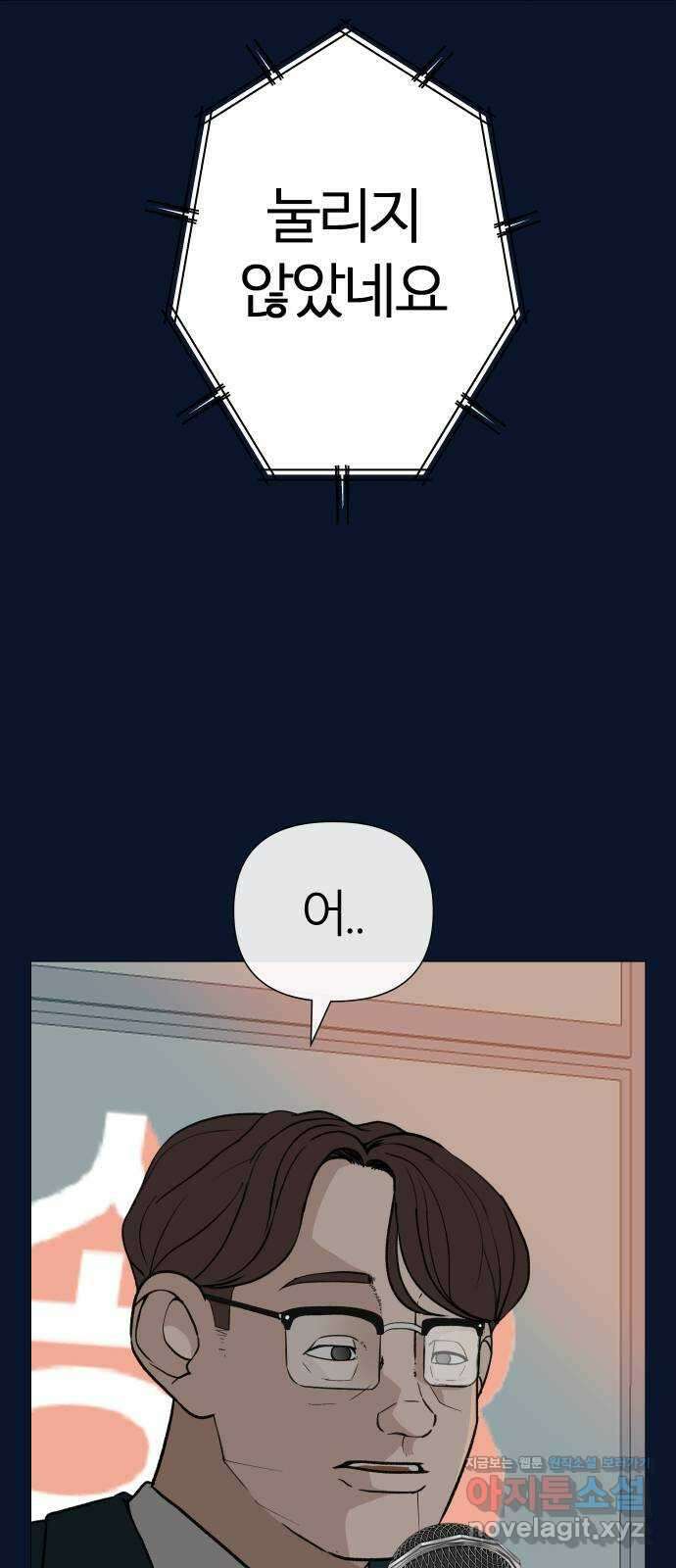 뽀대작렬 12화. 넌 나의 빛이었어 13
