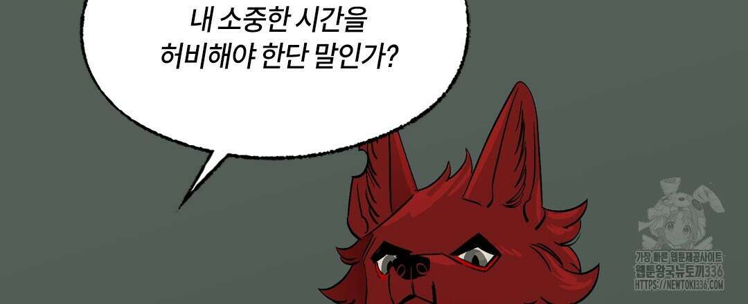 온 어 리시 132화 6