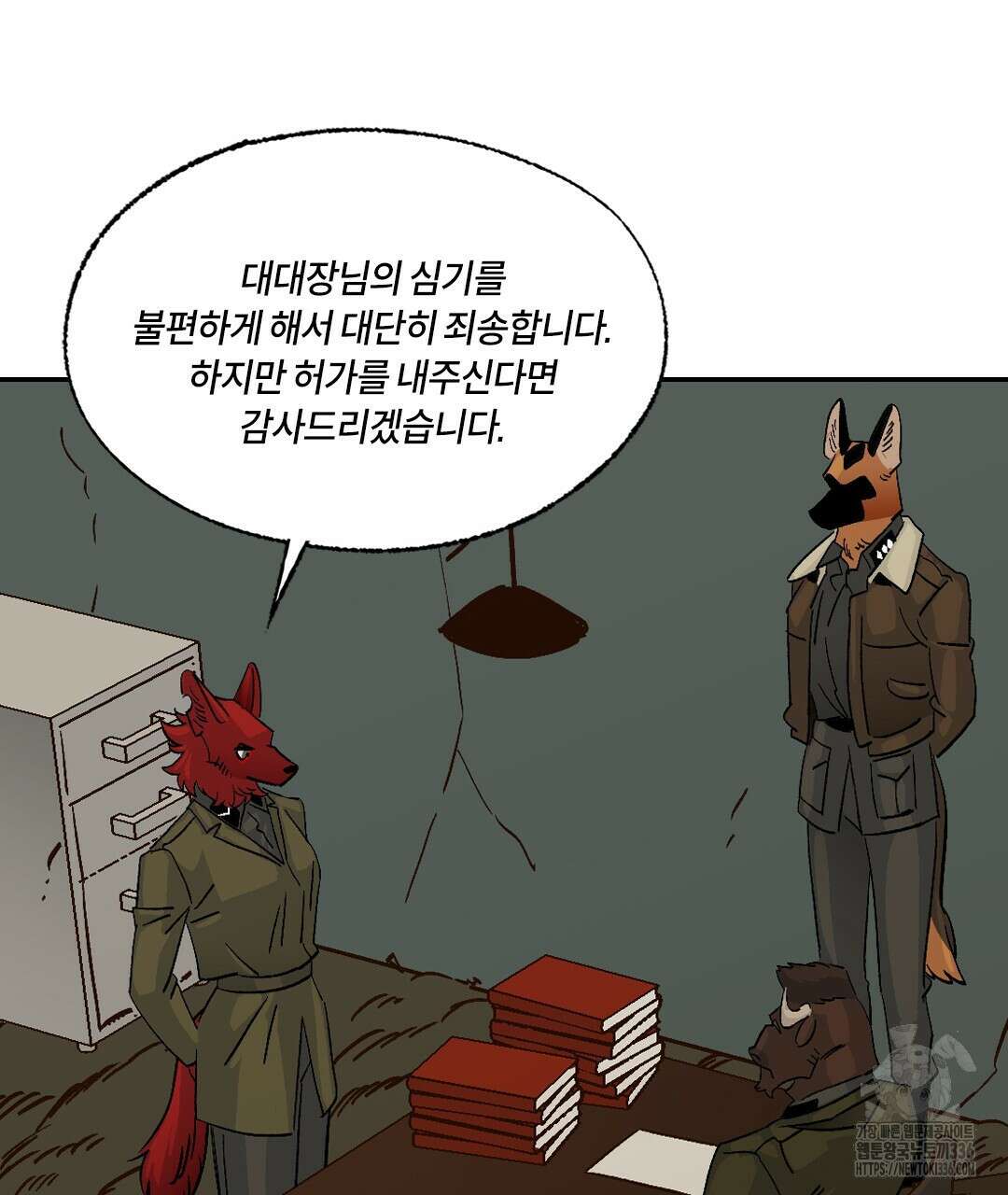 온 어 리시 132화 8