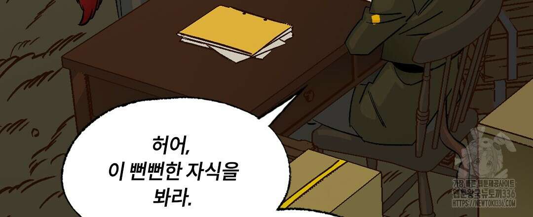 온 어 리시 132화 9