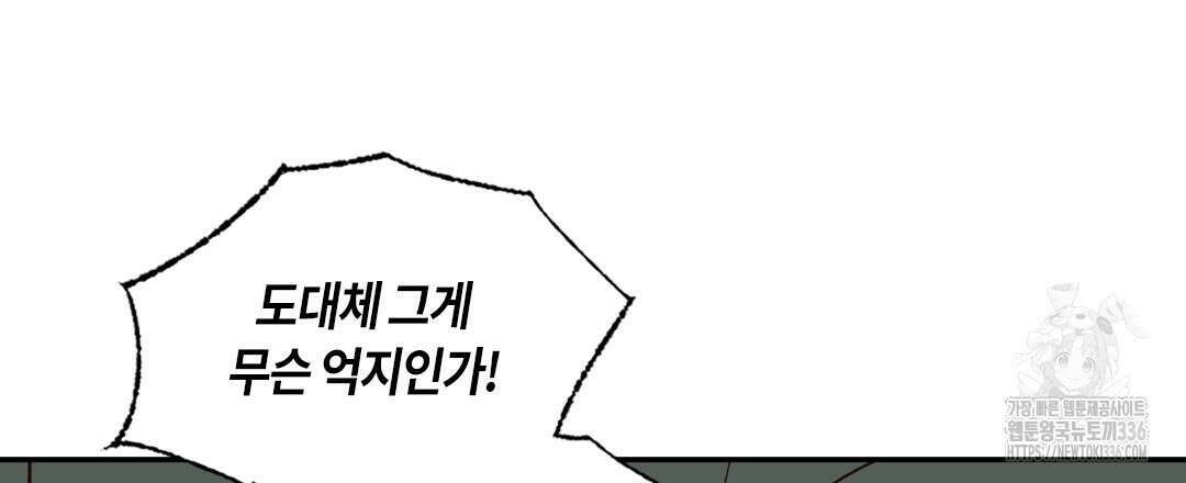 온 어 리시 132화 12