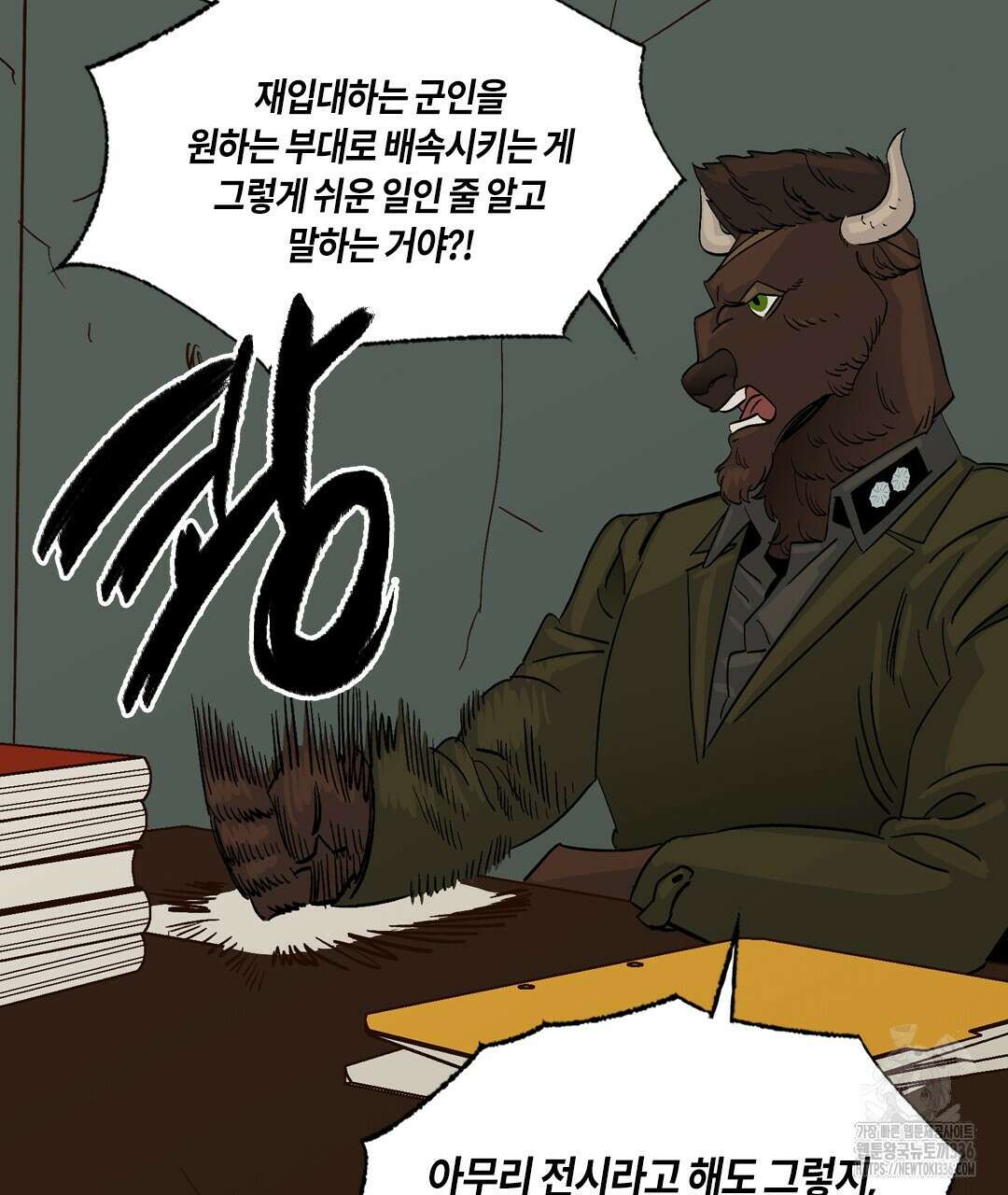 온 어 리시 132화 13