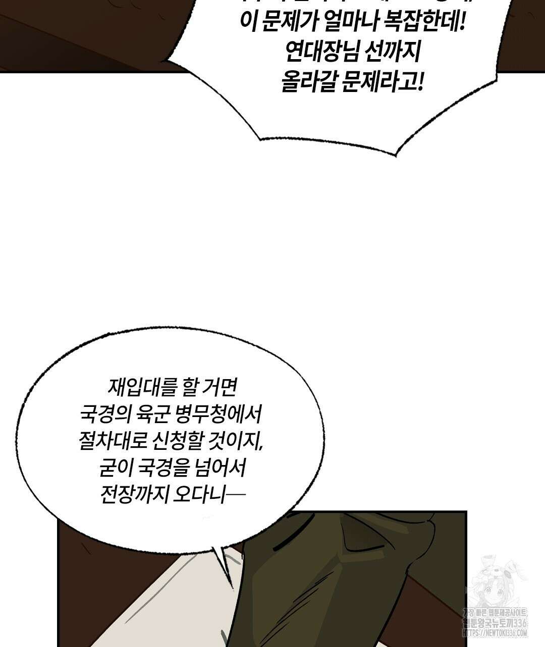 온 어 리시 132화 14
