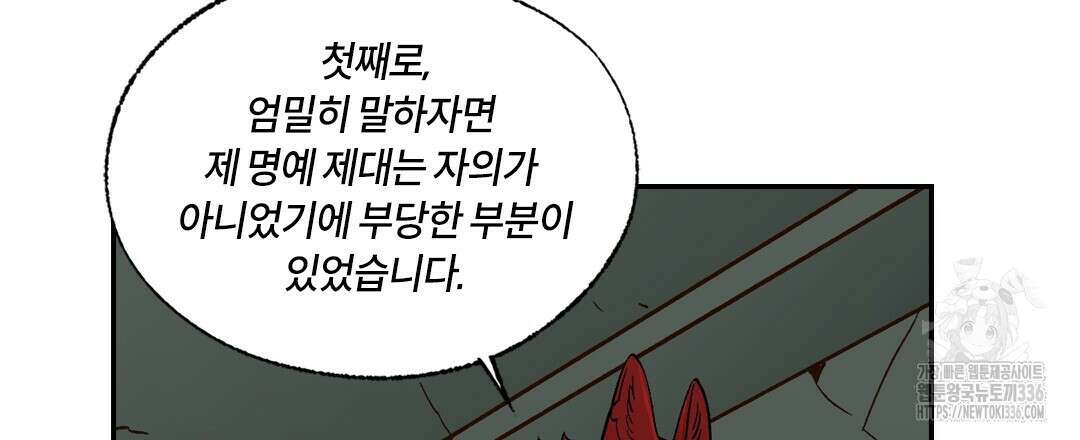 온 어 리시 132화 18