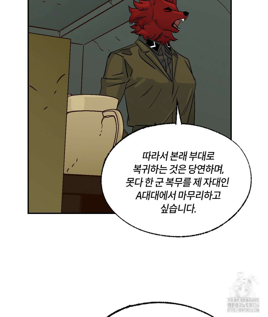 온 어 리시 132화 19