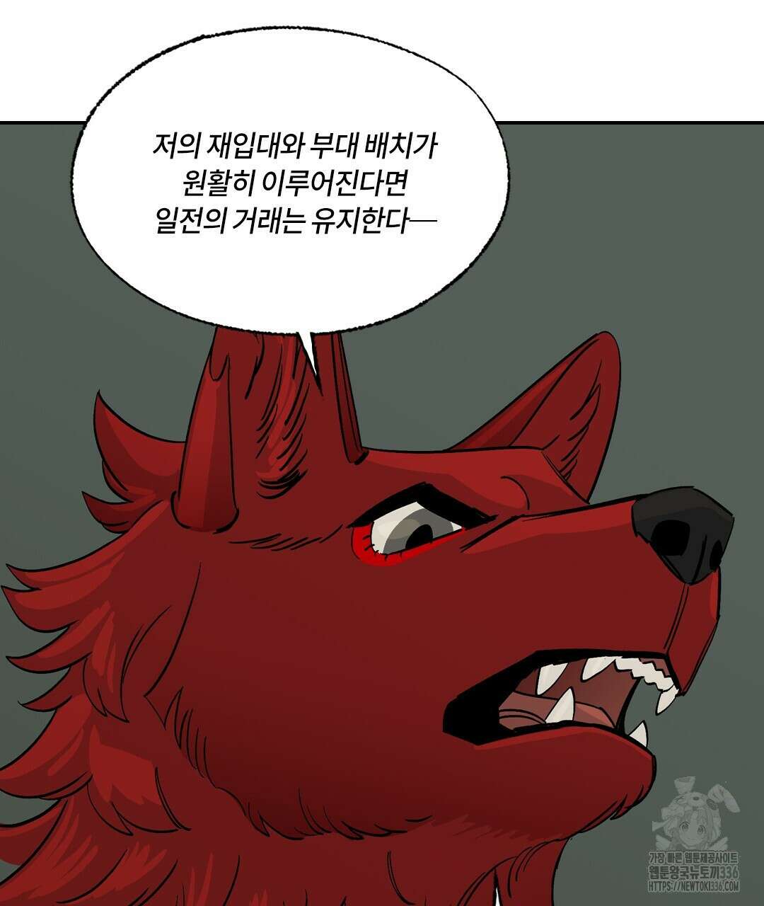 온 어 리시 132화 22