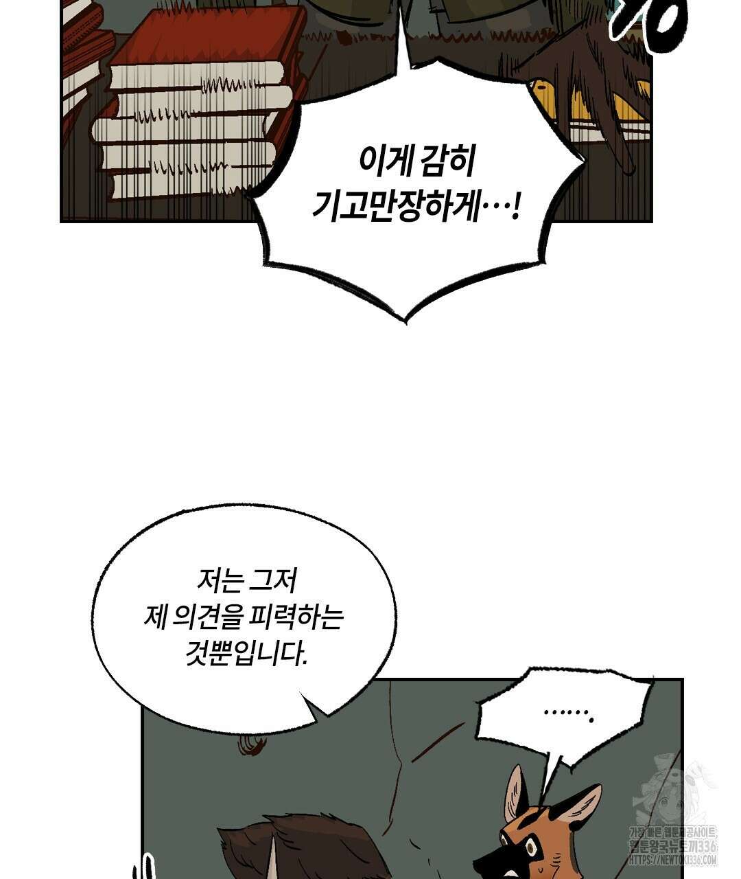 온 어 리시 132화 25