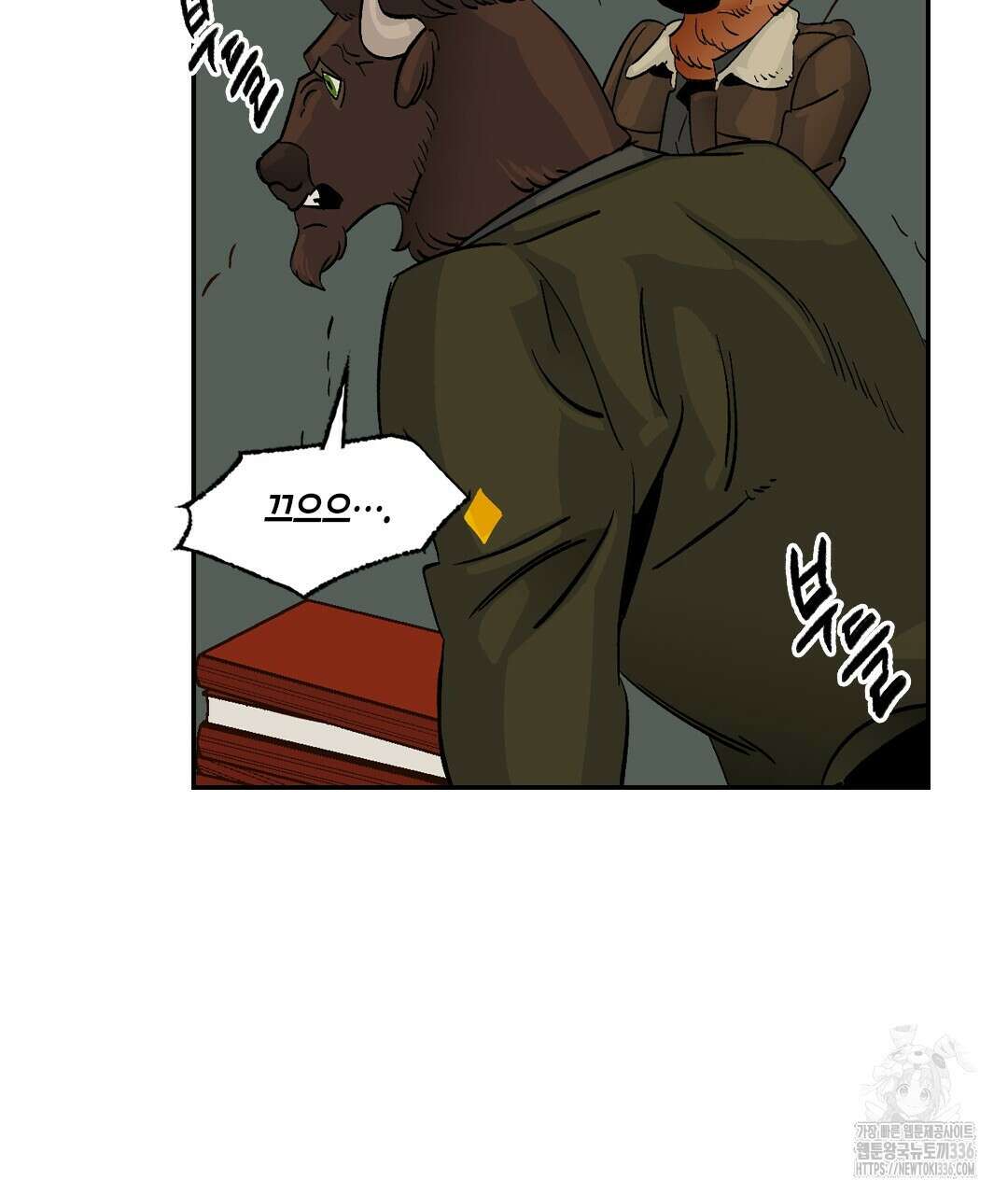 온 어 리시 132화 26