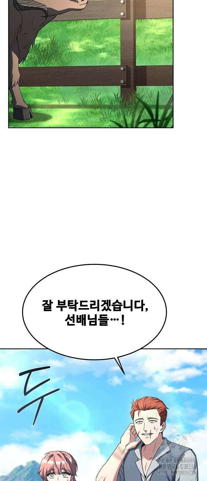 어느 마법사의 식당 30화 2