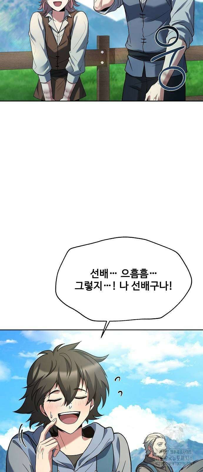어느 마법사의 식당 30화 3