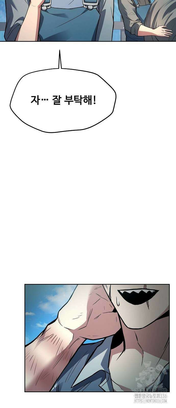 어느 마법사의 식당 30화 4