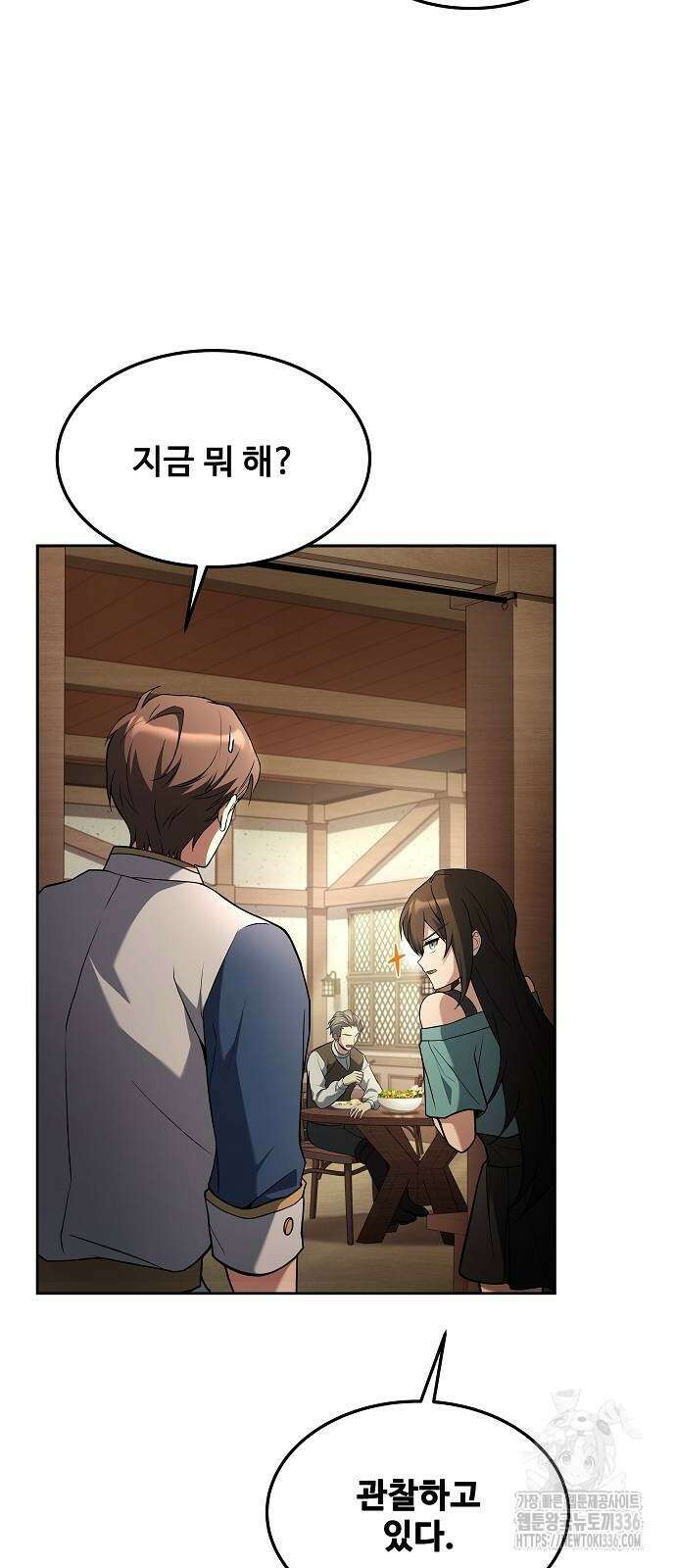 어느 마법사의 식당 30화 15