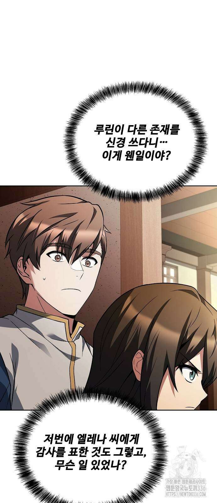 어느 마법사의 식당 30화 17