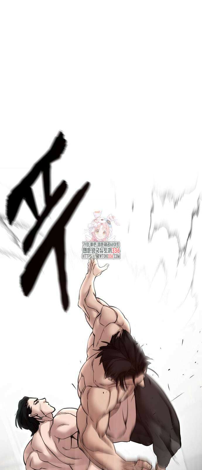 일진담당일진 98화 1