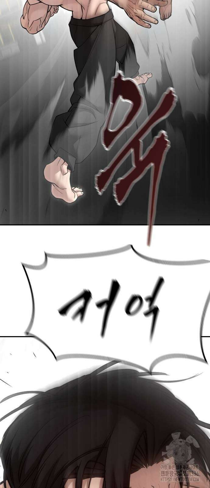 일진담당일진 98화 2