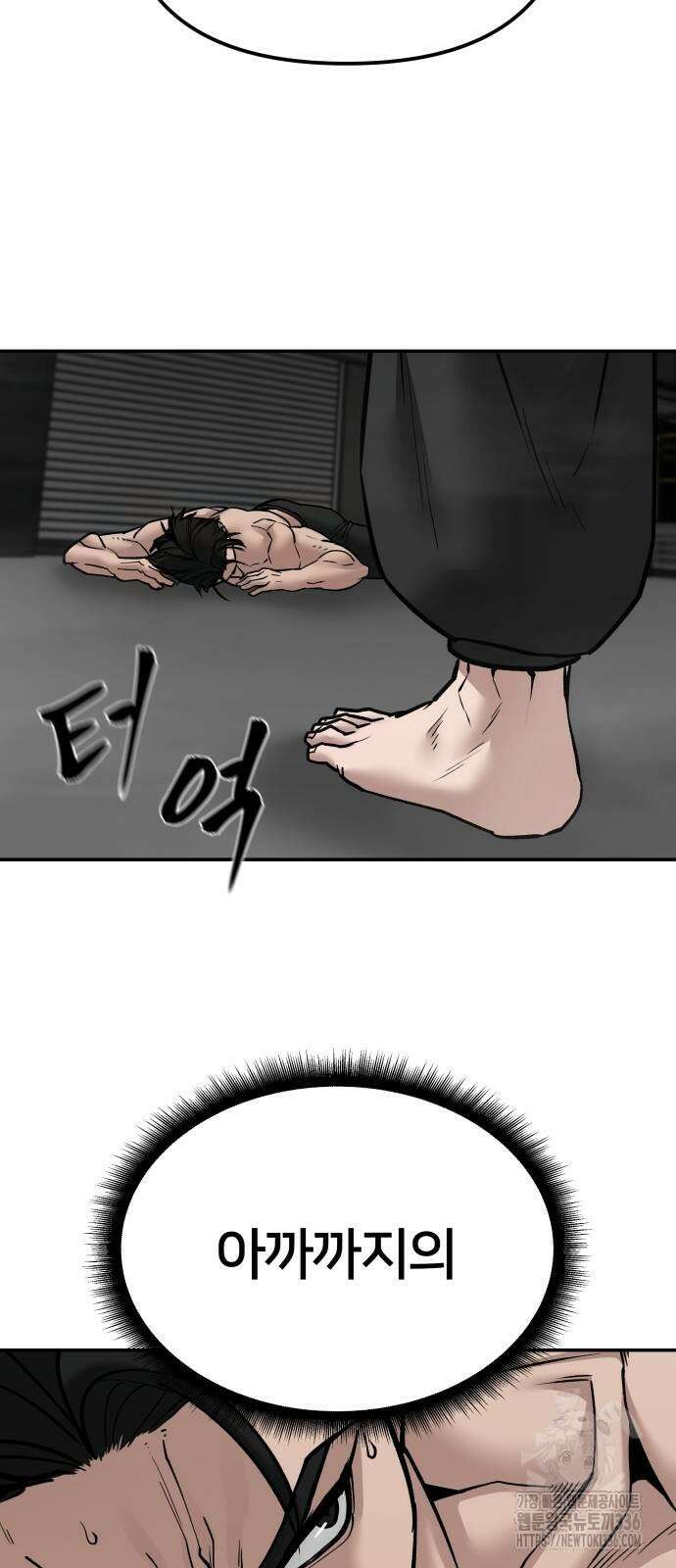 일진담당일진 98화 10