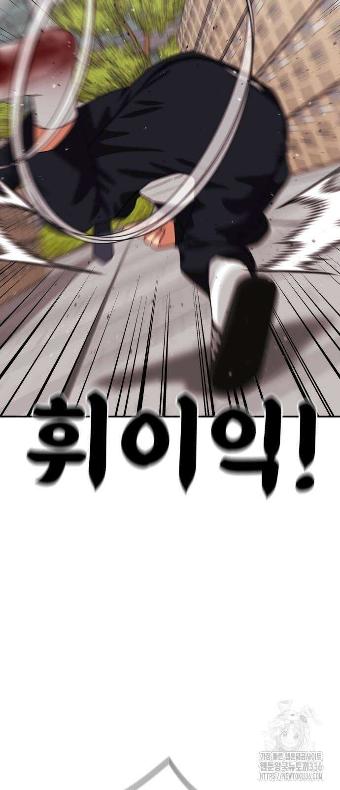 1등급 싸움과외 17화 5