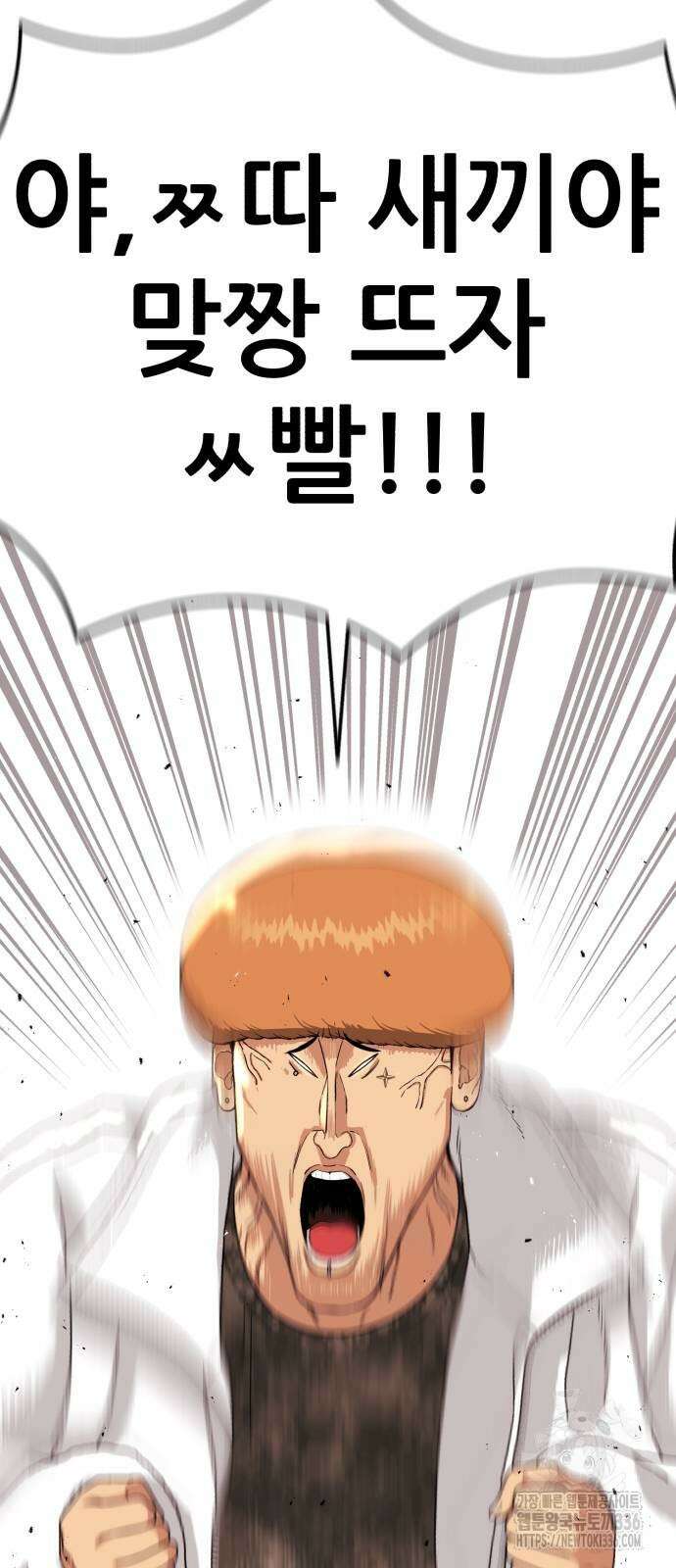 1등급 싸움과외 17화 6