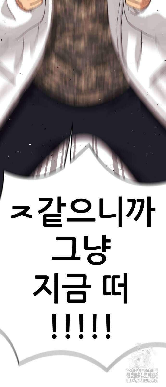 1등급 싸움과외 17화 7