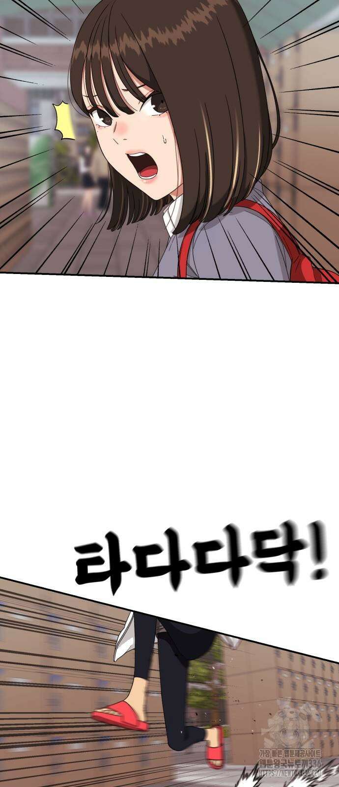 1등급 싸움과외 17화 11