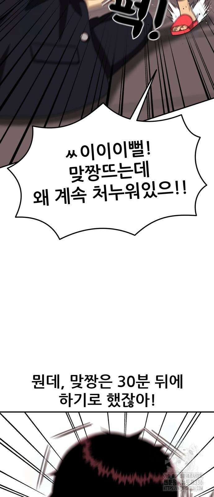 1등급 싸움과외 17화 13