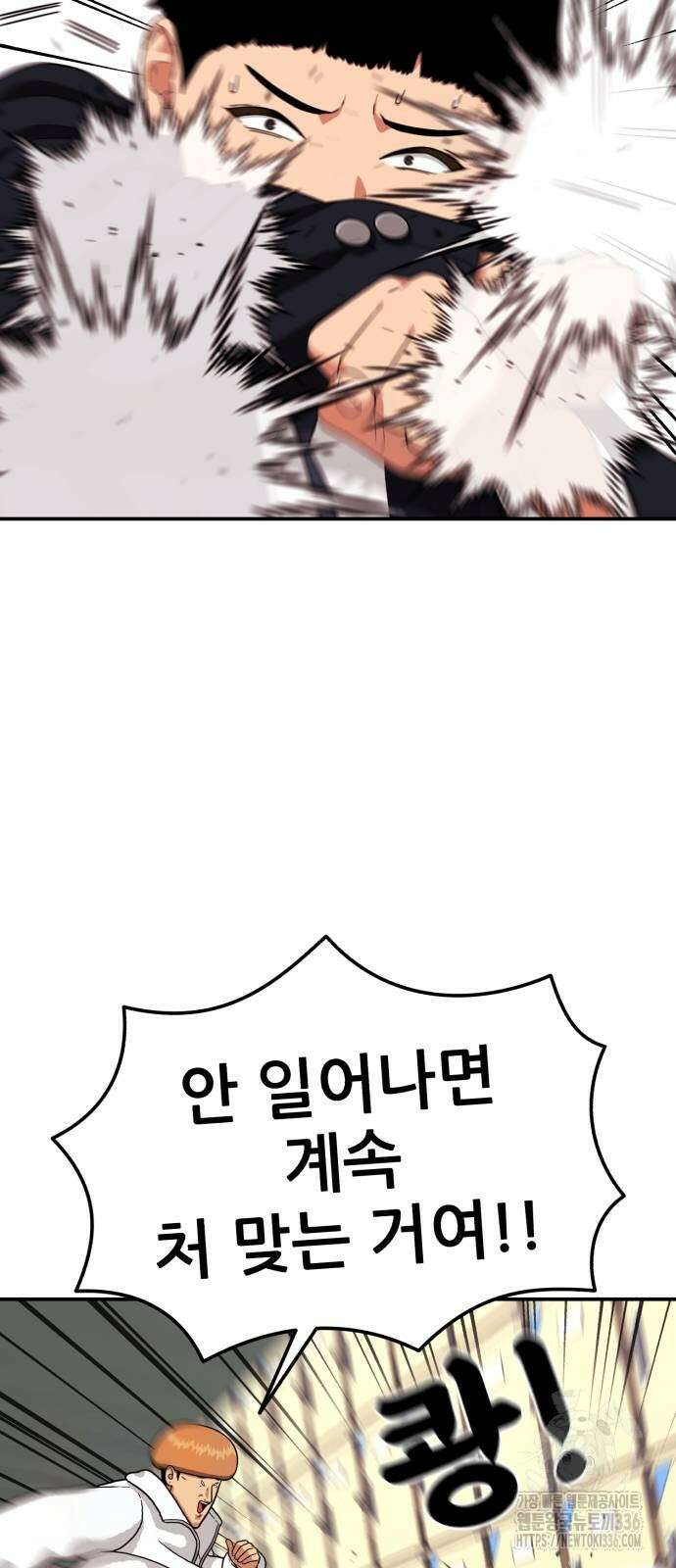 1등급 싸움과외 17화 14