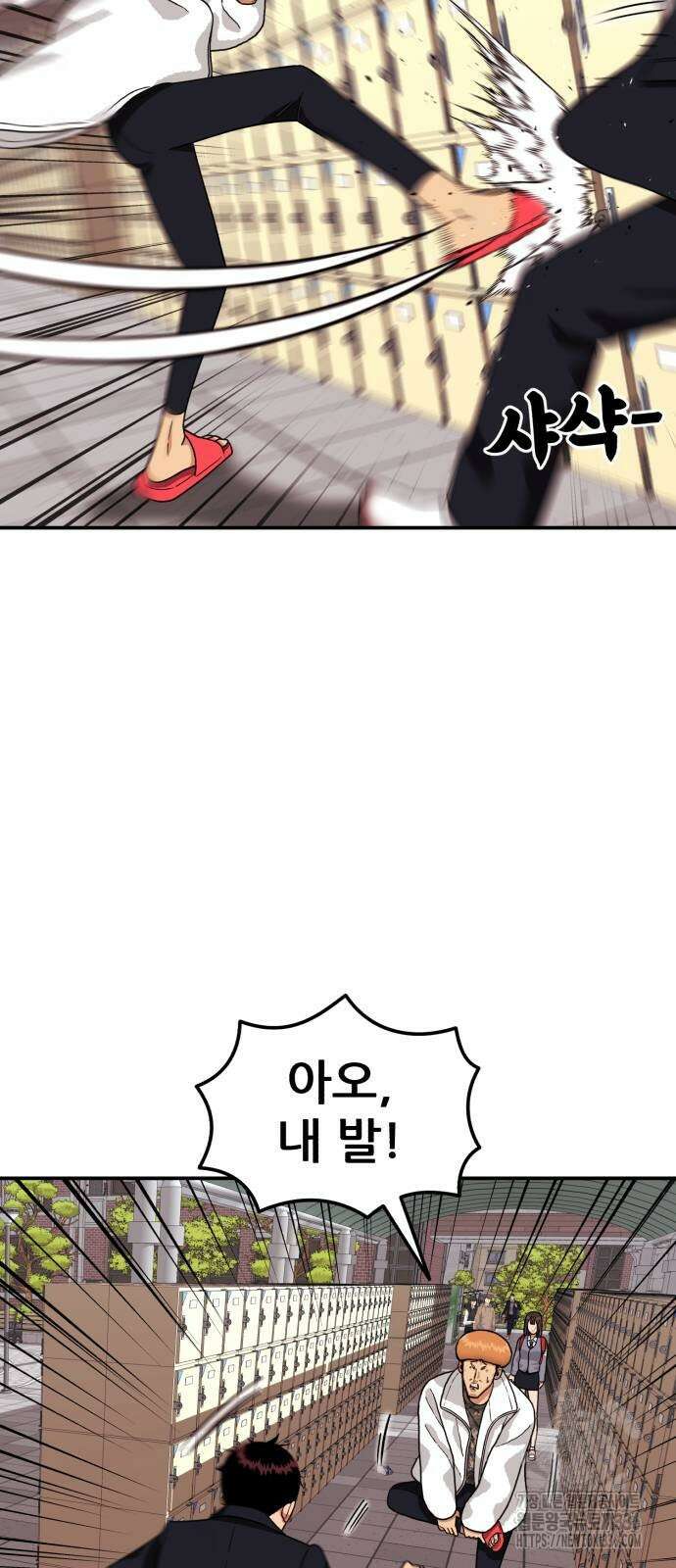 1등급 싸움과외 17화 15