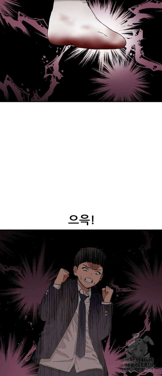 1등급 싸움과외 17화 17
