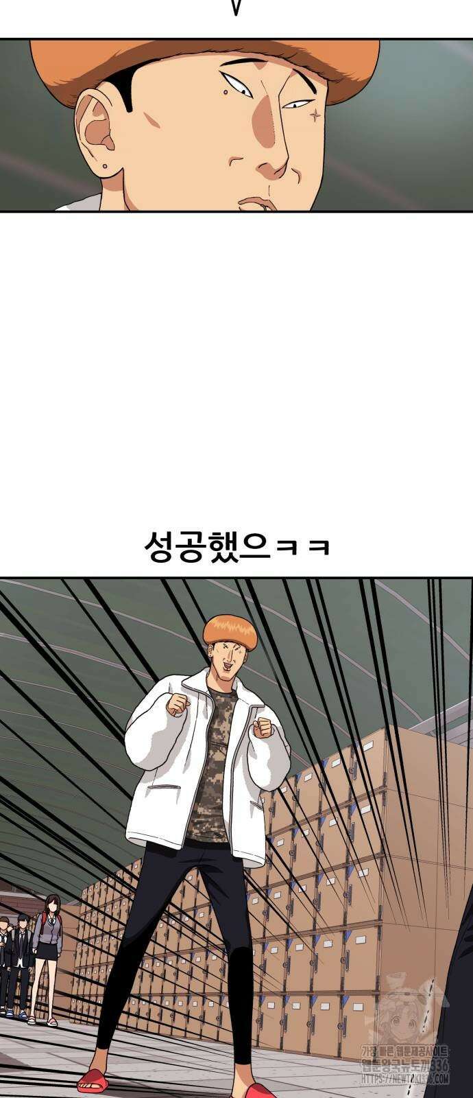 1등급 싸움과외 17화 19