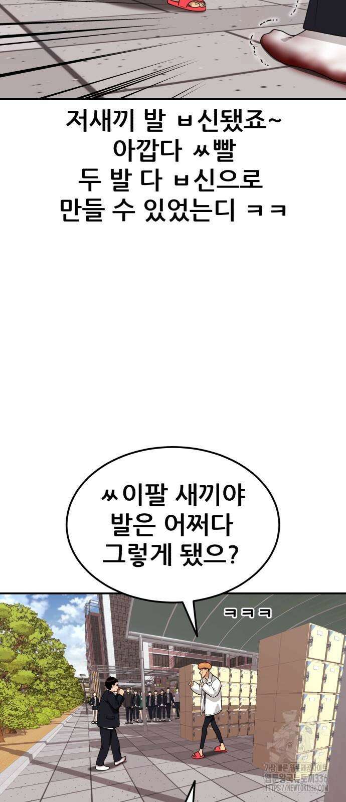 1등급 싸움과외 17화 20