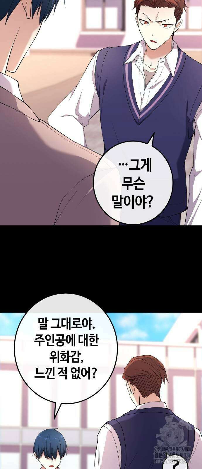 수요웹툰의 나강림 162화 11
