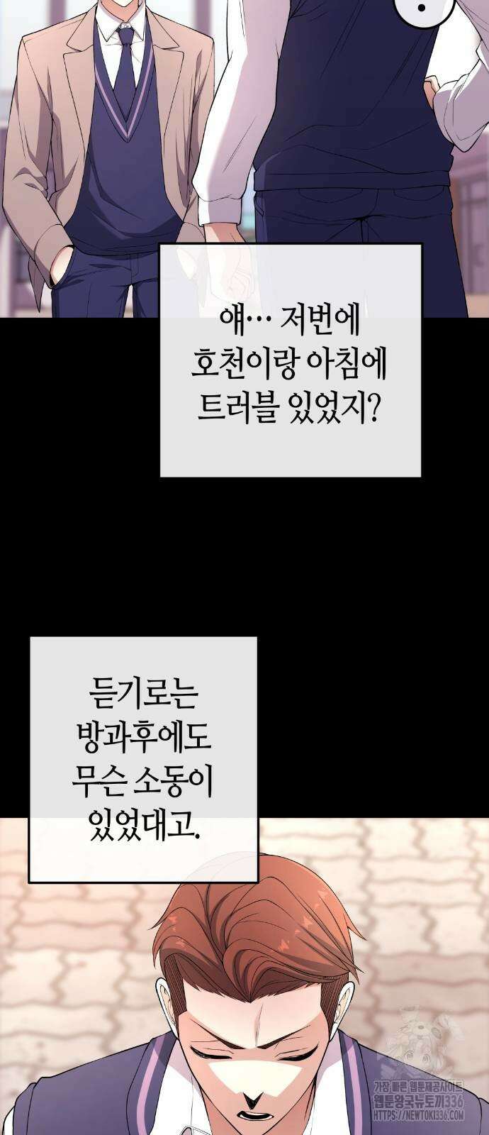 수요웹툰의 나강림 162화 12