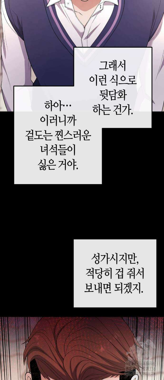 수요웹툰의 나강림 162화 13