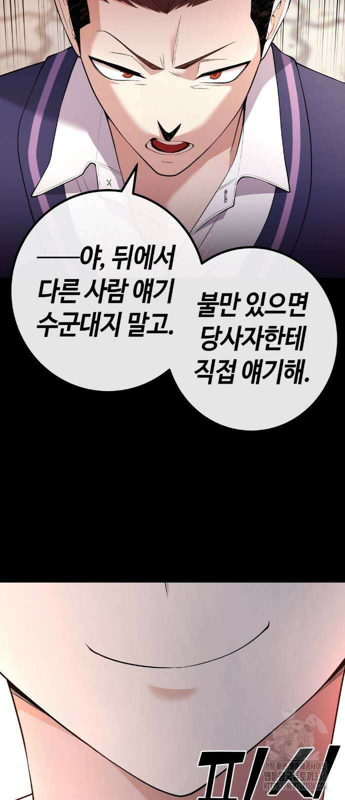 수요웹툰의 나강림 162화 14